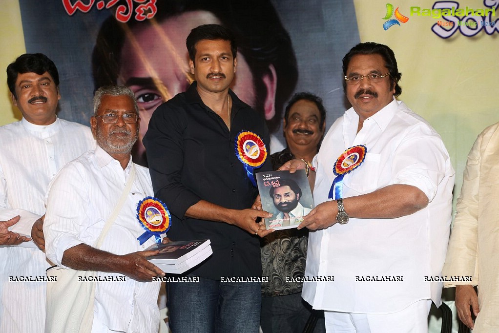 Venditera Aruna Kiranam T Krishna Book Launch