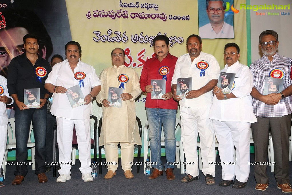 Venditera Aruna Kiranam T Krishna Book Launch