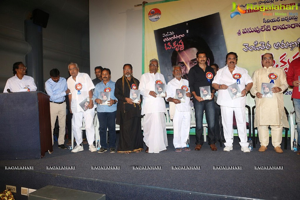 Venditera Aruna Kiranam T Krishna Book Launch