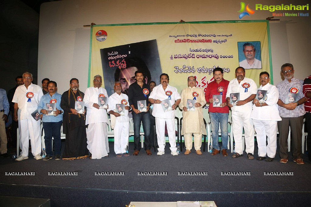 Venditera Aruna Kiranam T Krishna Book Launch