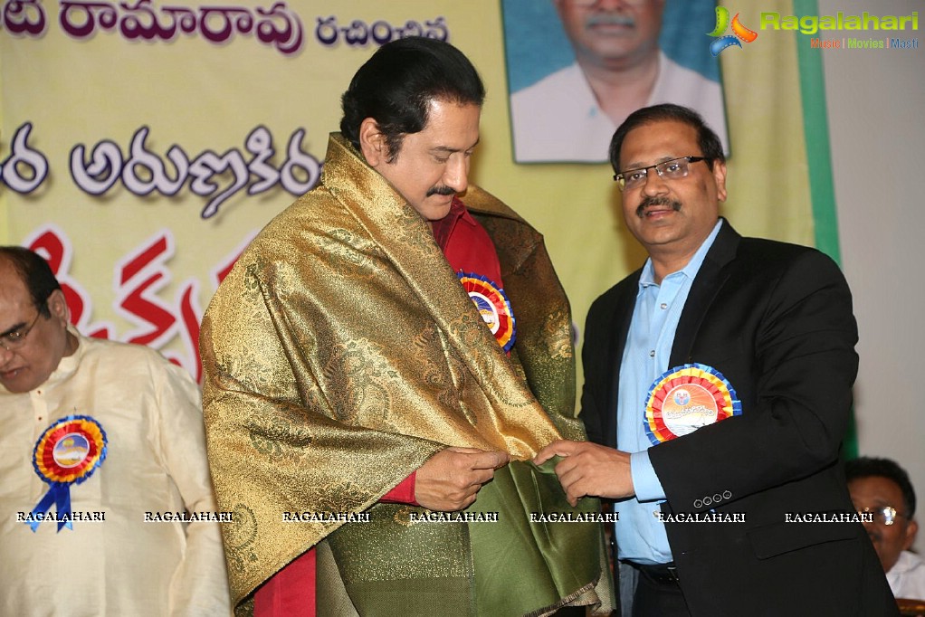 Venditera Aruna Kiranam T Krishna Book Launch