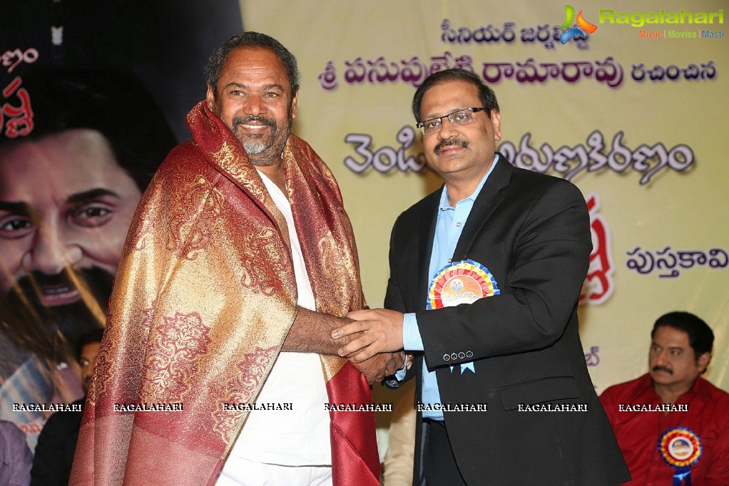 Venditera Aruna Kiranam T Krishna Book Launch