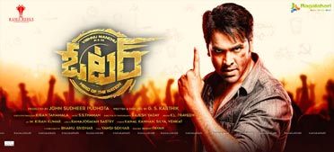 Manchu Vishnu Voter Poster Designs
