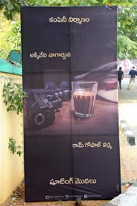 Nagarjuna-RGV Film