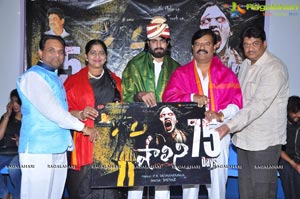 Shalini 75 Days Movie Celebrations