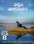 Sarvam Thaala Mayam March 8th release date Poster
