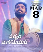Sarvam Thaala Mayam March 8th release date Poster
