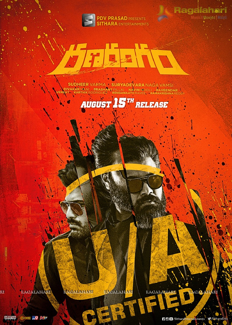 Ranarangam August 15th release date Poster
