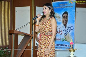 Manam Saitham Kadambari Group Press Meet