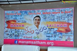 Manam Saitham Kadambari Group Press Meet