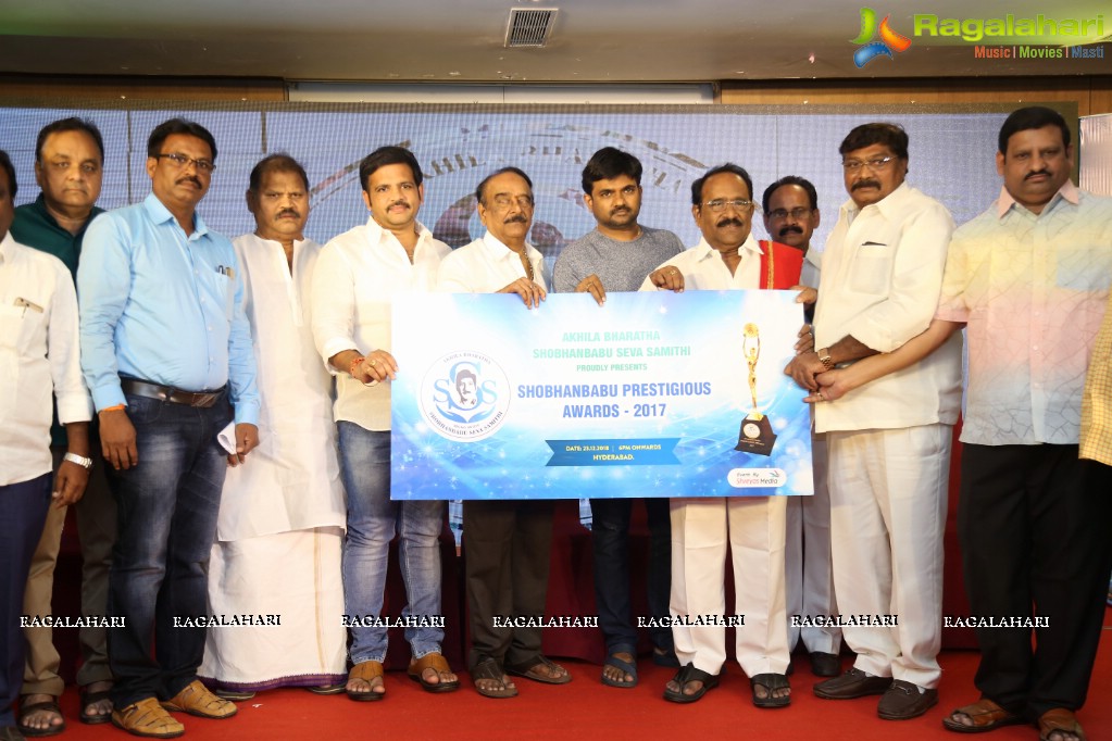 Shobhan Babu Awards 2017 Teaser & Poster Launch