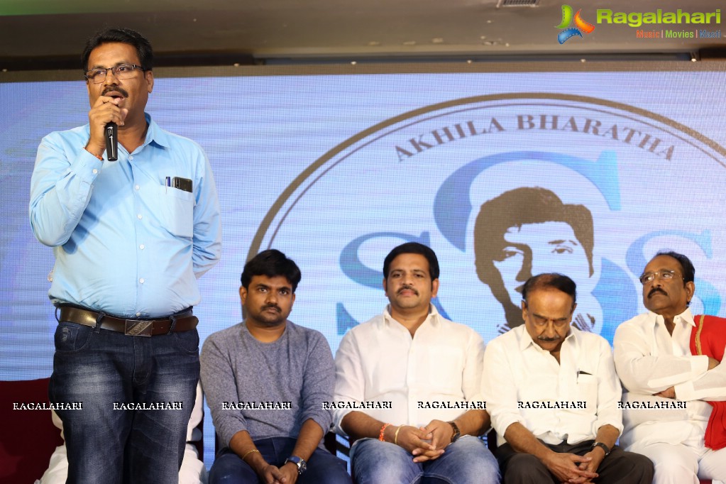 Shobhan Babu Awards 2017 Teaser & Poster Launch