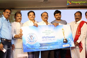 Shobhan Babu Awards 2017 Poster Launch