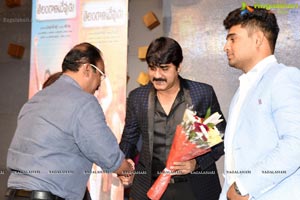 Telangana Devudu Audio Release