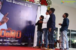 Udyama Simham First Look Launch
