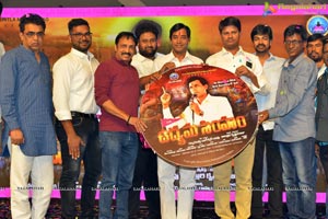 Udyama Simham Audio Launch