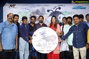 Cheema Prema Madhyalo Bhaama Audio Release