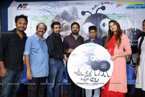 Cheema Prema Madhyalo Bhaama Audio Release