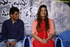 Cheema Prema Madhyalo Bhaama Audio Release