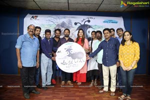 Cheema Prema Madhyalo Bhaama Audio Release