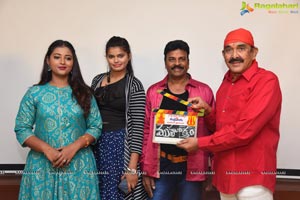 Rudra Nagu Movie Muhurat