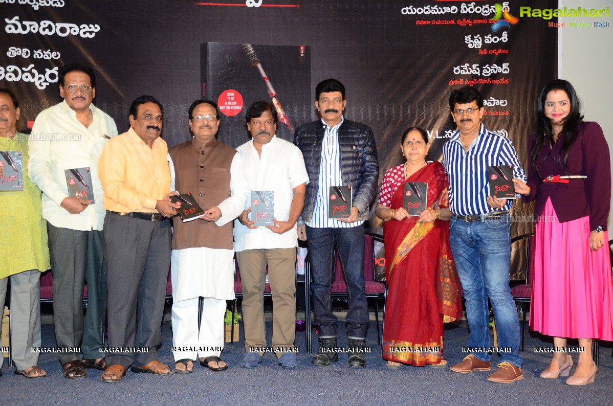 Director Raj Madiraj's Sira Novel Launch