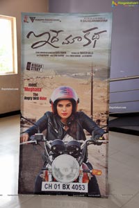 Idhe Maa Katha Movie Motion Poster Launch