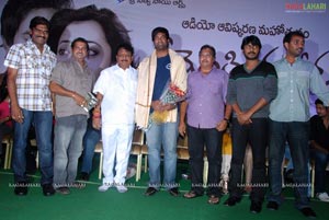 Emaindi Eevela Audio Release