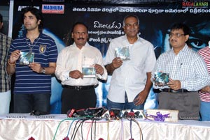 Karma Audio Release