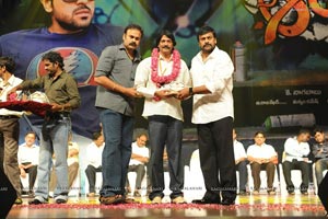 Ram Charan Tej Orange Audio Release