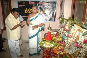 Varoodhini Muhurat