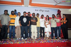 Vykuntapali Logo Launch