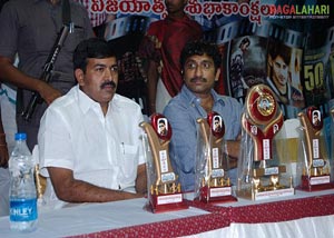 Dhookudu Success Tour @ Kakinada