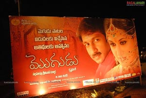 Mogudu Audio Release