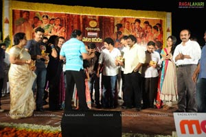 Mogudu Audio Release