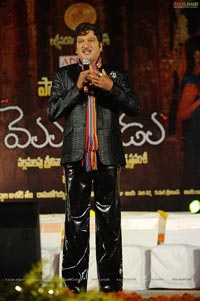 Mogudu Audio Release