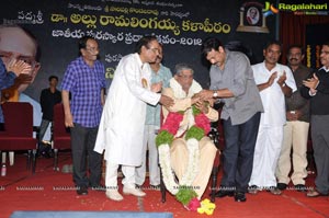 Allu Ramalingaiah Award 2012 Tanikella Bharani