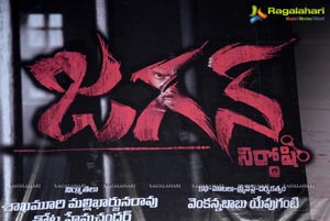 Sanjjanaa Jagan Nirdoshi Audio Release