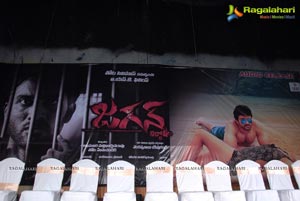 Sanjjanaa Jagan Nirdoshi Audio Release