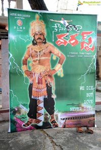 Nandamuri Taraka Ratna Nenu Chaala Worst Muhurat