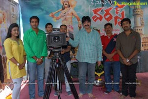 Nandamuri Taraka Ratna Nenu Chaala Worst Muhurat