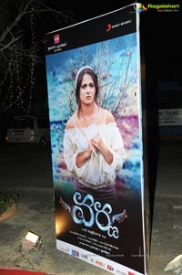 Varna Audio Launch Venue Photos