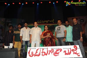 Aadu Magadraa Bujji Audio Release