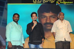 Aadu Magadraa Bujji Audio Release