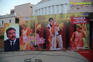 Attharintiki Daaredhi Success Meet