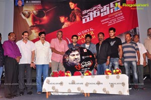 Jagathjentri Maa Nanna Police Audio Release