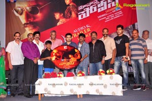 Jagathjentri Maa Nanna Police Audio Release