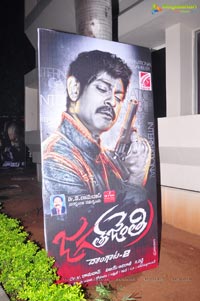 Jagathjentri Maa Nanna Police Audio Release