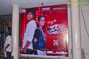 Jananam Audio Release