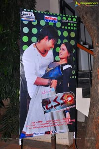 Jananam Audio Release